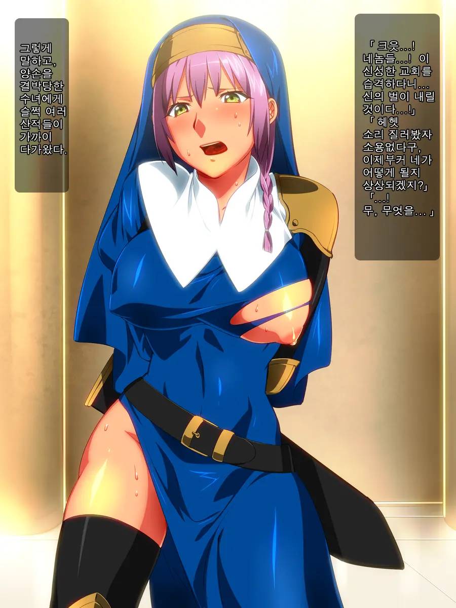 Sister Rape!